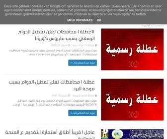 IraqRes.com(شبكة) Screenshot