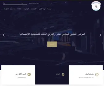 IraqSa.com(الجمعية العراقية للعلوم الاحصائية) Screenshot