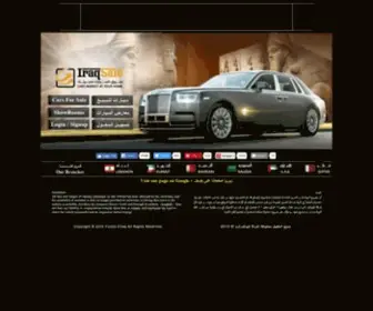 IraqSale.com(سيارات في العراق) Screenshot