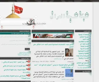 IraqShia.net(皇冠hg6668手机版) Screenshot