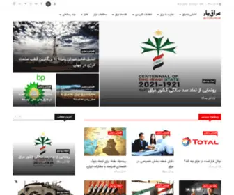 IraqYar.com(عراق یار) Screenshot