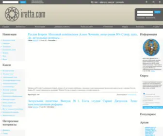 Iratta.com(Осетия) Screenshot
