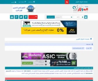 Irba7.com(الدولار) Screenshot