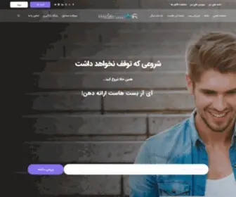 Irbesthost.com(خرید هاست و ثبت دامنه) Screenshot