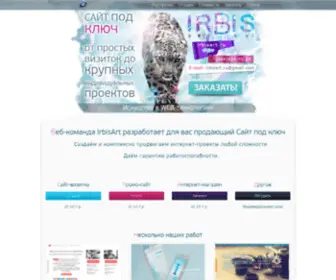 Irbisart.ru(Вёрстка) Screenshot
