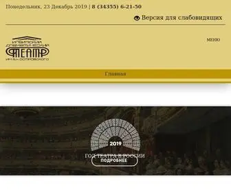 Irbitteatr.ru(Ирбитский драматический театр им) Screenshot