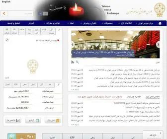 Irbourse.com(بورس) Screenshot