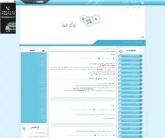 Ircivil.ir(پایگاه تخصصی عمران ایران) Screenshot