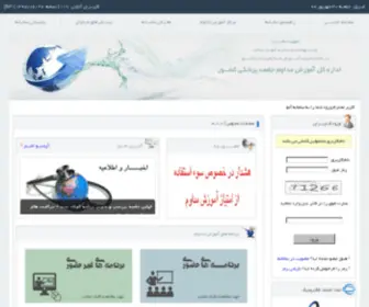 Ircme.ir(Iran continues medical education) Screenshot