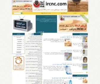 IRCNC.com(IRCNC) Screenshot