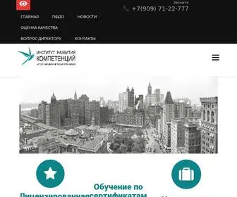 Ircomp.ru(ИРКОМП) Screenshot