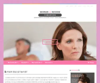 Irconquerors.com(여성불감증치료법) Screenshot