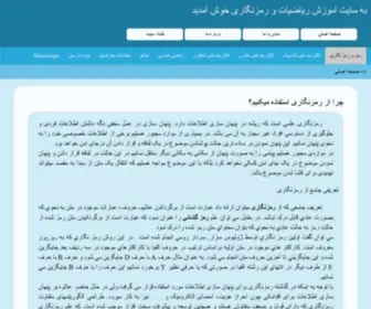 Ircrypt.com(رمزنگاری) Screenshot