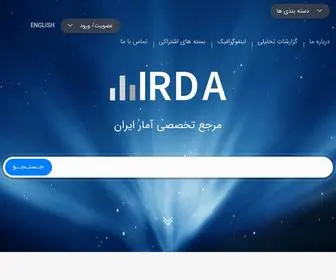 Irda.ir(وب سایت ایردا مرجع تخصصی آمار ایران) Screenshot