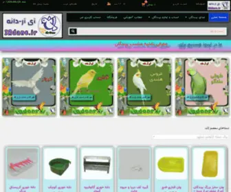 Irdane.ir(فروشگاه اینترنتی آی آر دانه) Screenshot