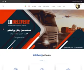 Irdelivery.com(شرکت بازرگانی irdelivery) Screenshot