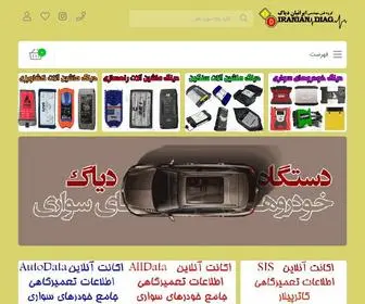 Irdiag.com(ایرانیان دیاگ) Screenshot