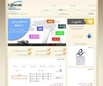 IrDomain.com(ثبت آنلاین دامنه) Screenshot