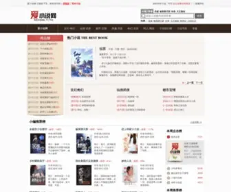 IreadXs.com(爱小说网在线提供各种热门小说免费在线) Screenshot