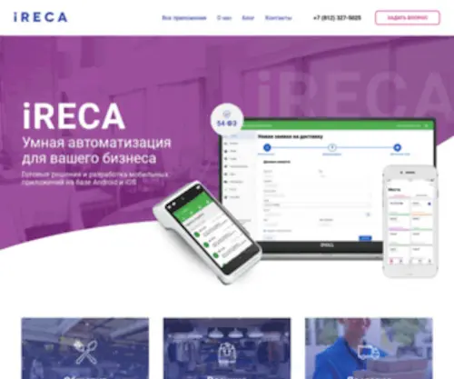 Ireca.ru(Ireca) Screenshot