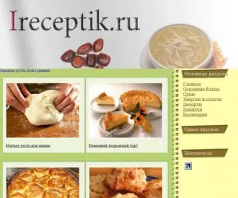 Ireceptik.ru(Рецепты) Screenshot