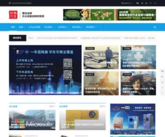 Irecyclingtimes.com(再生时代) Screenshot