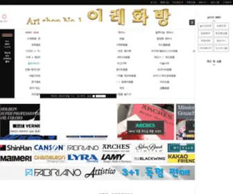 Irehb.co.kr(이레화방) Screenshot