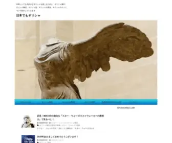 Irenekitakami.com(ギリシャ) Screenshot