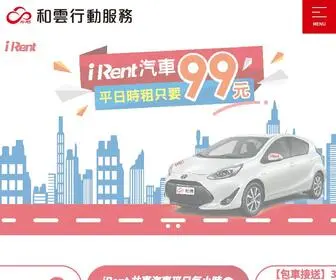 Irentcar.com.tw(和運租車) Screenshot