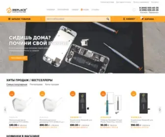 Ireplace.ru(интернет) Screenshot