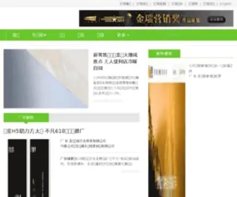 Iresearchad.com(中国网络营销新) Screenshot