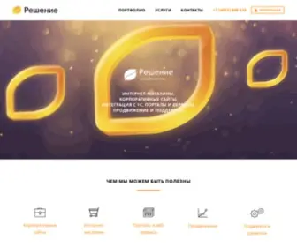 Ireshenie.ru(Разработка сайтов и интернет) Screenshot