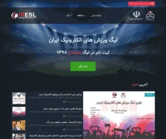 Iresl.ir(لیگ فوتبال مجازی) Screenshot