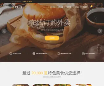 Irestaurants.cloud(花果云膳) Screenshot