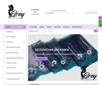 Ireylace.ru(Бельевая фурнитура) Screenshot