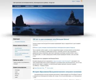 Irfa.ru(Сайт села Большие Ключи) Screenshot