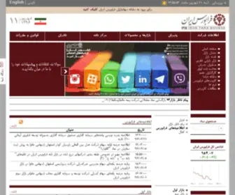 Irfarabourse.com(شرکت) Screenshot