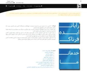 Irfir.com(فرتاک) Screenshot
