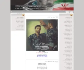 Irfsa.ir(Irfsa) Screenshot