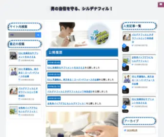 Irfutar.com(エコバッグはノベルティになる？) Screenshot