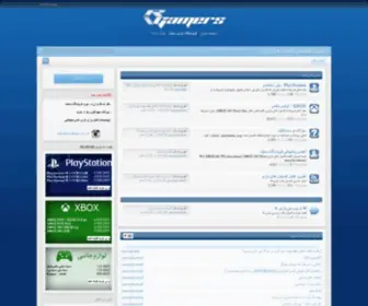 Irgamers.com(انجمن) Screenshot