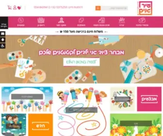 Irganim.com(ציוד לגני ילדים) Screenshot