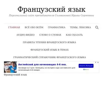 Irgol.ru(Французский) Screenshot