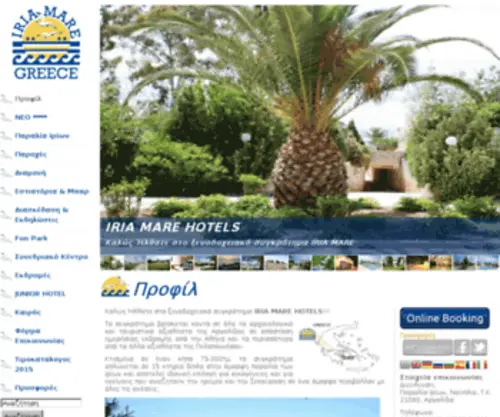 Iriamarehotels.gr(Ξενοδοχείο Iria Mare) Screenshot