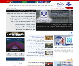 Iribnews.ir(واحد مرکزی خبر) Screenshot