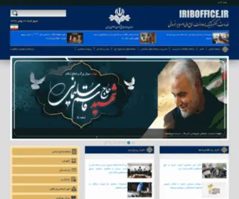 Iriboffice.com(صفحه) Screenshot