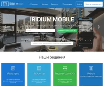 Iridiummobile.ru(IRidium mobile) Screenshot