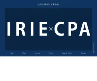 Irie-Kaikei.jp(大阪市北浜) Screenshot
