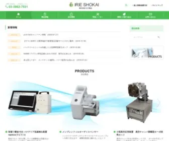 Irie-Shokai.co.jp(入江商会) Screenshot