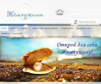 Iriklahotel.ru(Дом) Screenshot